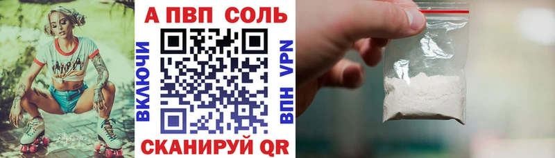 А ПВП крисы CK Туринск