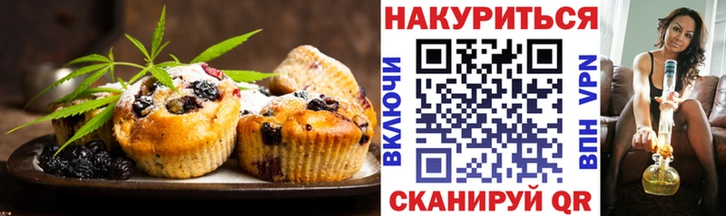 Печенье с ТГК марихуана  Туринск 