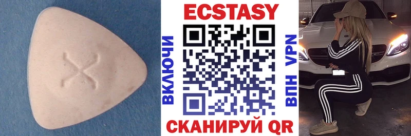 Экстази диски  Туринск 