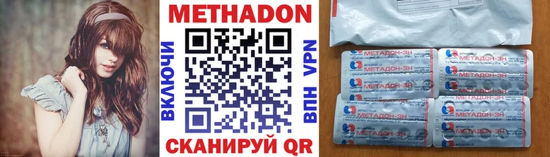 МЕТАДОН белоснежный  купить  сайты  Туринск 